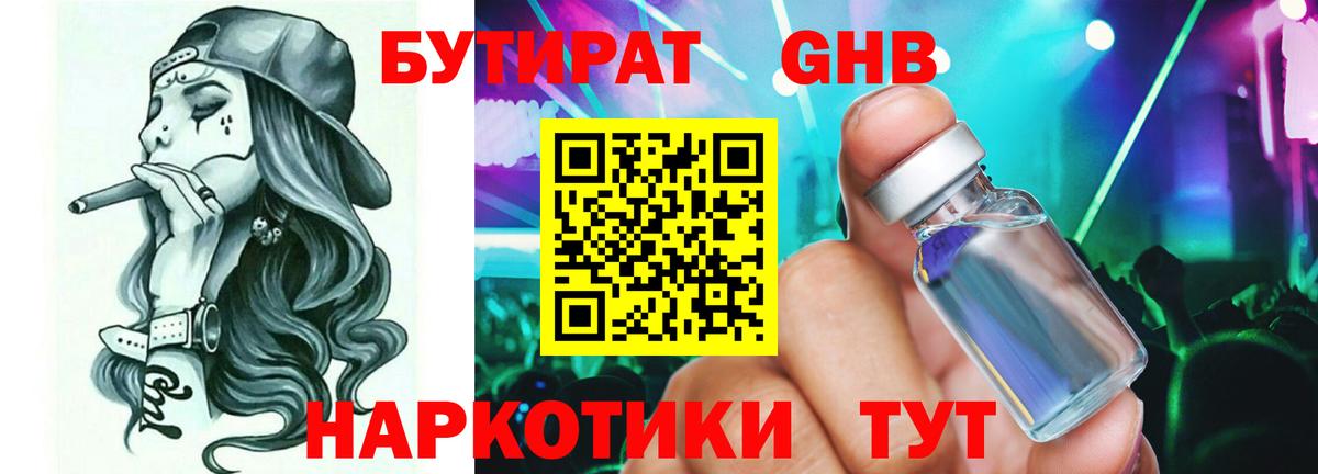 Новочеркасск  Бутират оксана  Вход с VPN 