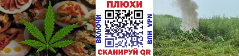 Еда ТГК конопля  где купить наркотик  Новочеркасск 