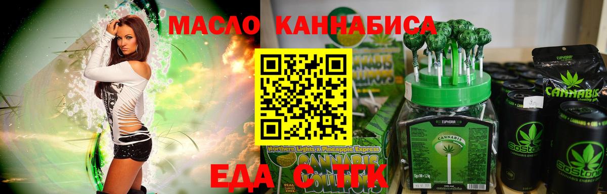 Печенье с ТГК конопля  Вход с VPN  Новочеркасск 