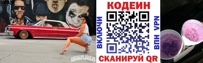 МЕГА ONION  наркотики  Новочеркасск  Кодеиновый сироп Lean напиток Lean (лин) 
