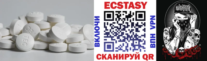 Экстази 280мг  Новочеркасск 