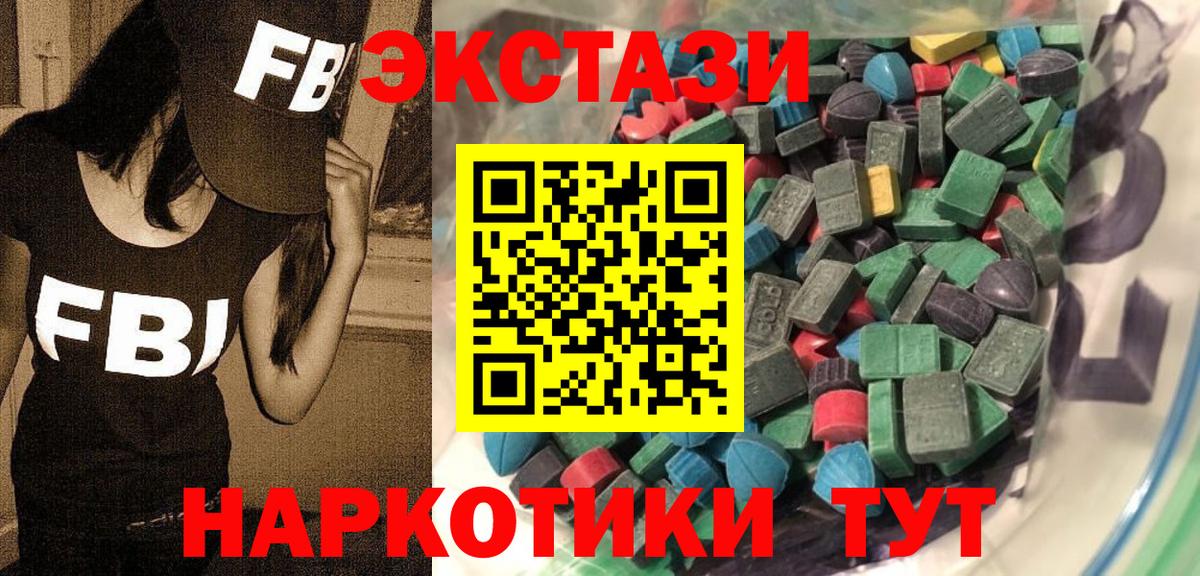 Новочеркасск  ЭКСТАЗИ TESLA  Экстази  Экстази диски  Вход с VPN 