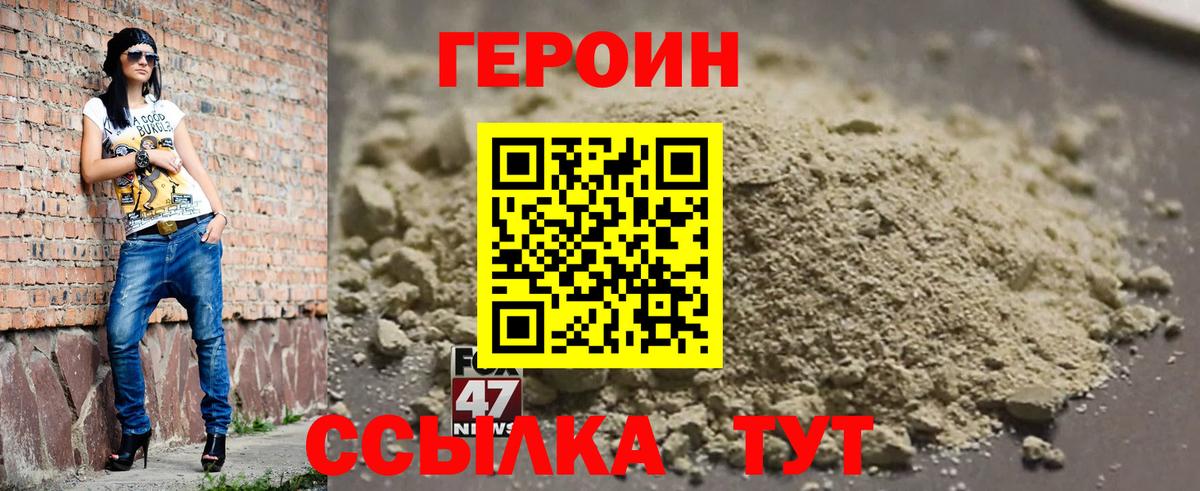 ГЕРОИН афганец Новочеркасск