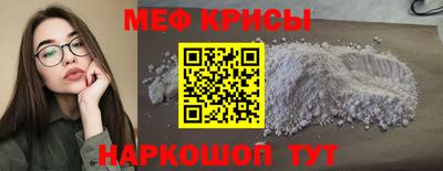 меф VHQ Рыбинск