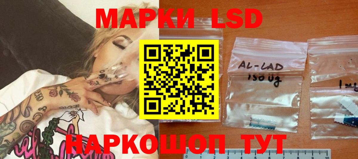 LSD-25 экстази ecstasy Новочеркасск