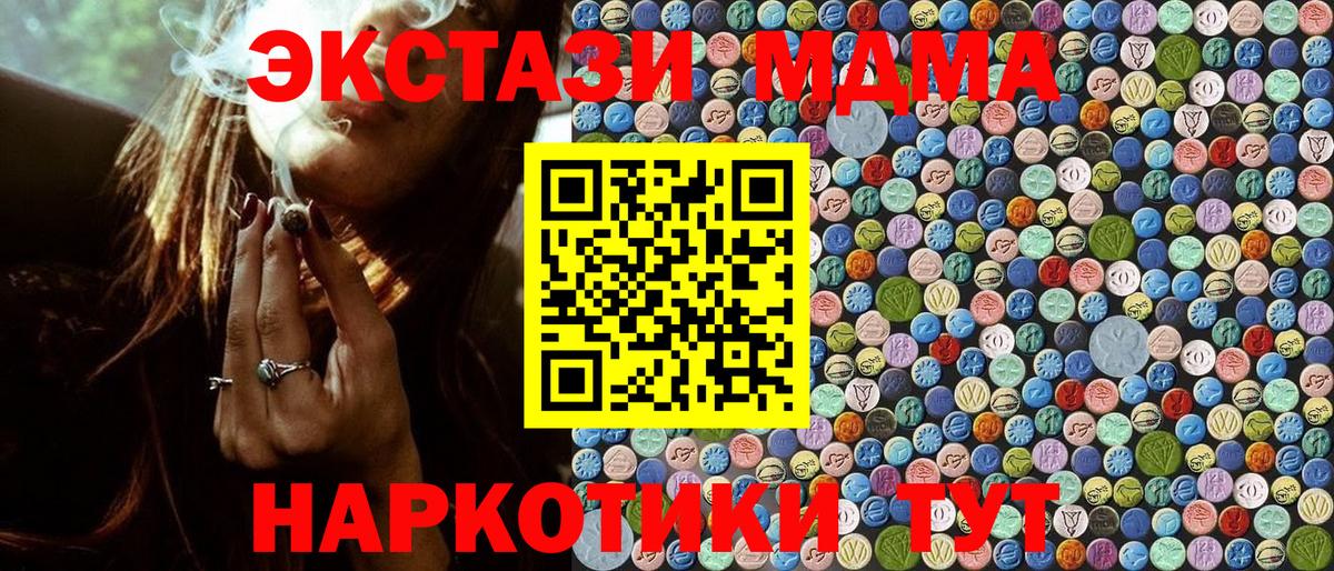 МДМА кристаллы Новочеркасск