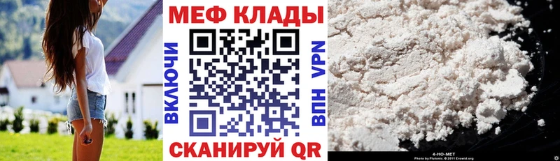 Меф мяу мяу мука Новочеркасск