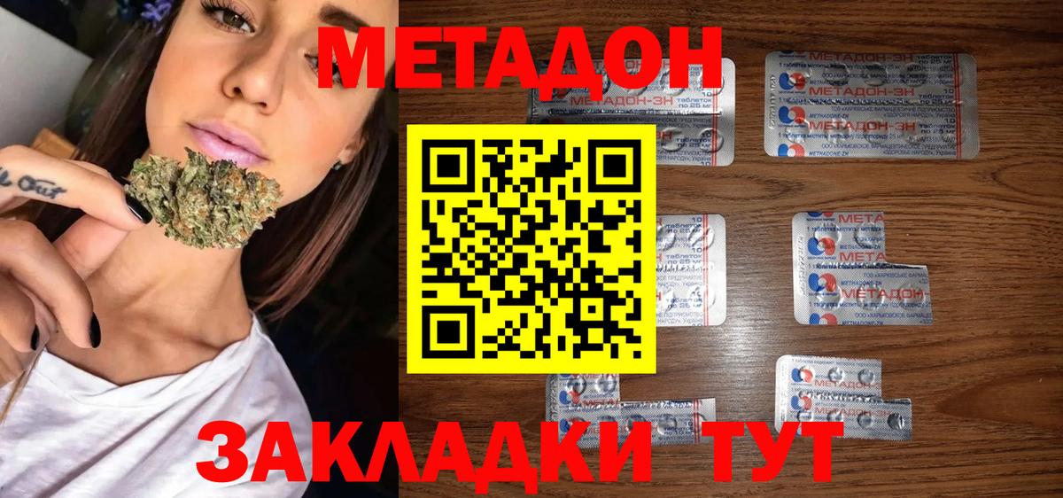 МЕТАДОН белоснежный Новочеркасск