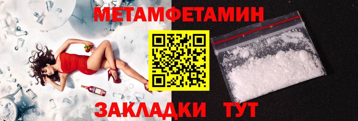 Метамфетамин Декстрометамфетамин 99.9%  Вход с VPN  Новочеркасск 