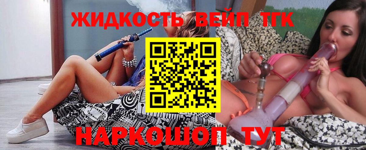 Дистиллят ТГК THC oil  дарнет шоп  Новочеркасск  Вход с VPN 