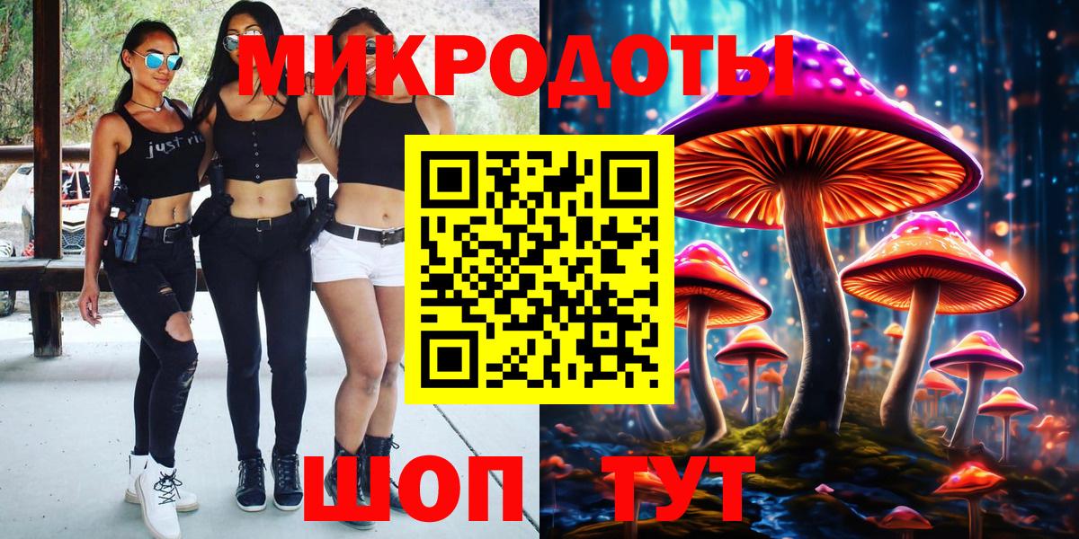 Псилоцибиновые грибы ЛСД  Вход с VPN  Новочеркасск 