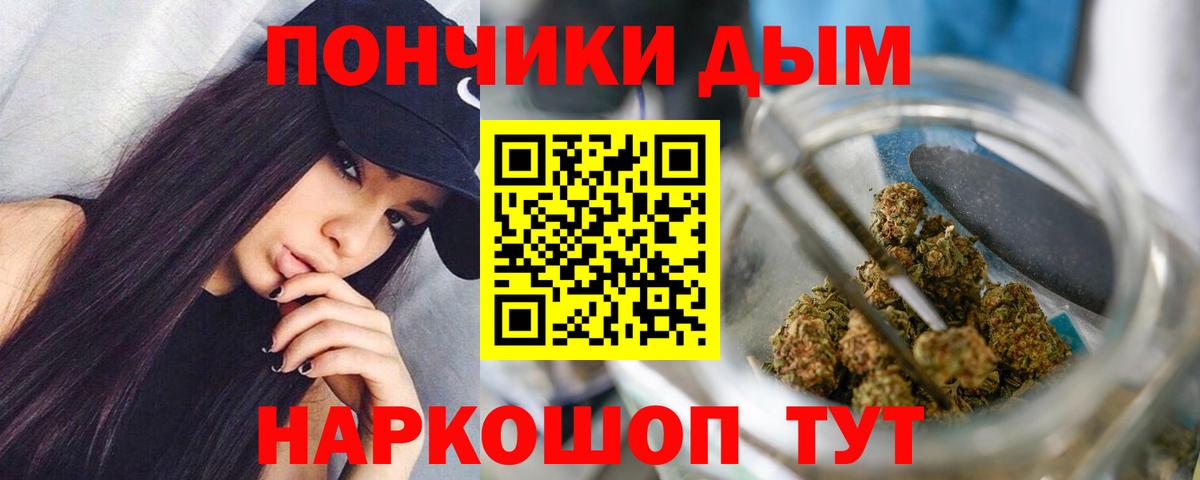 Каннабис Ganja Новочеркасск
